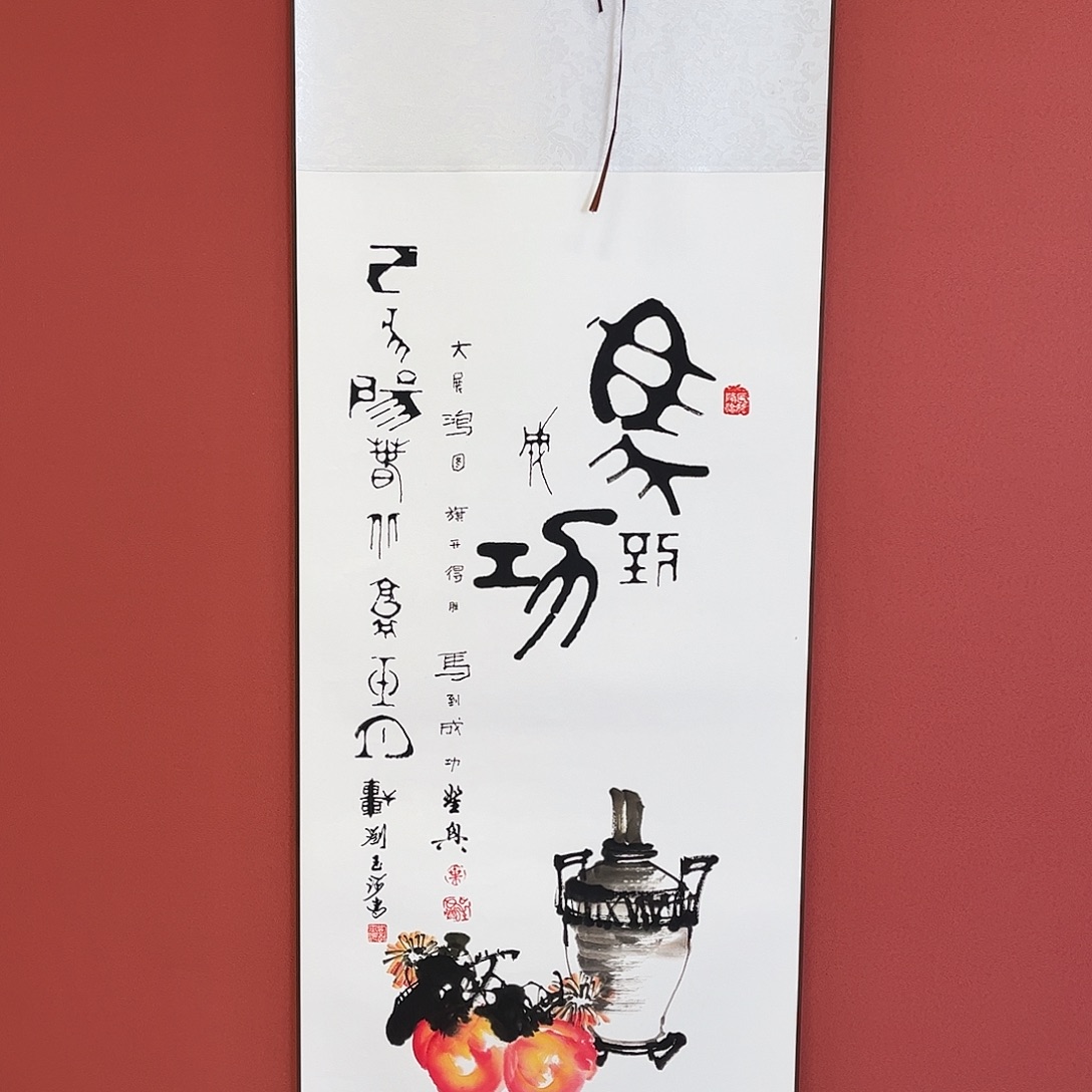 竖款43/140马到成功