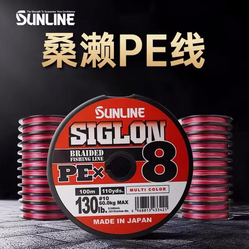 SUNLINE日本桑濑pe线船钓海钓连盘路亚主线五彩远投打黑大力马线