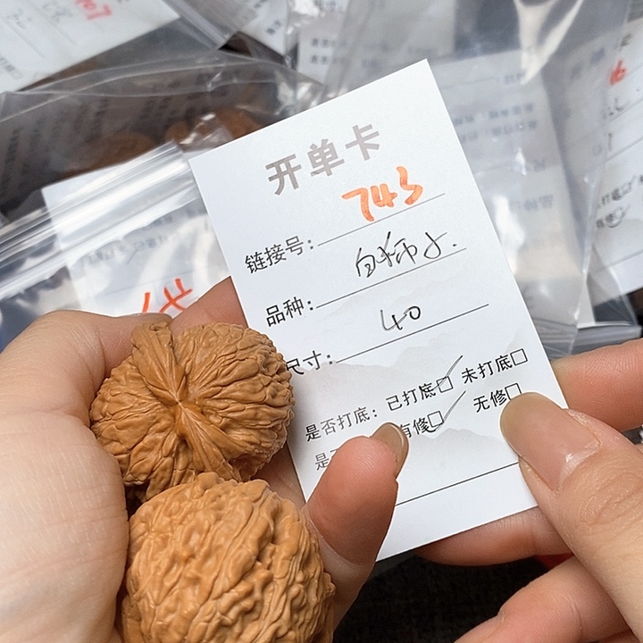 文玩核桃把件743哈哈哈