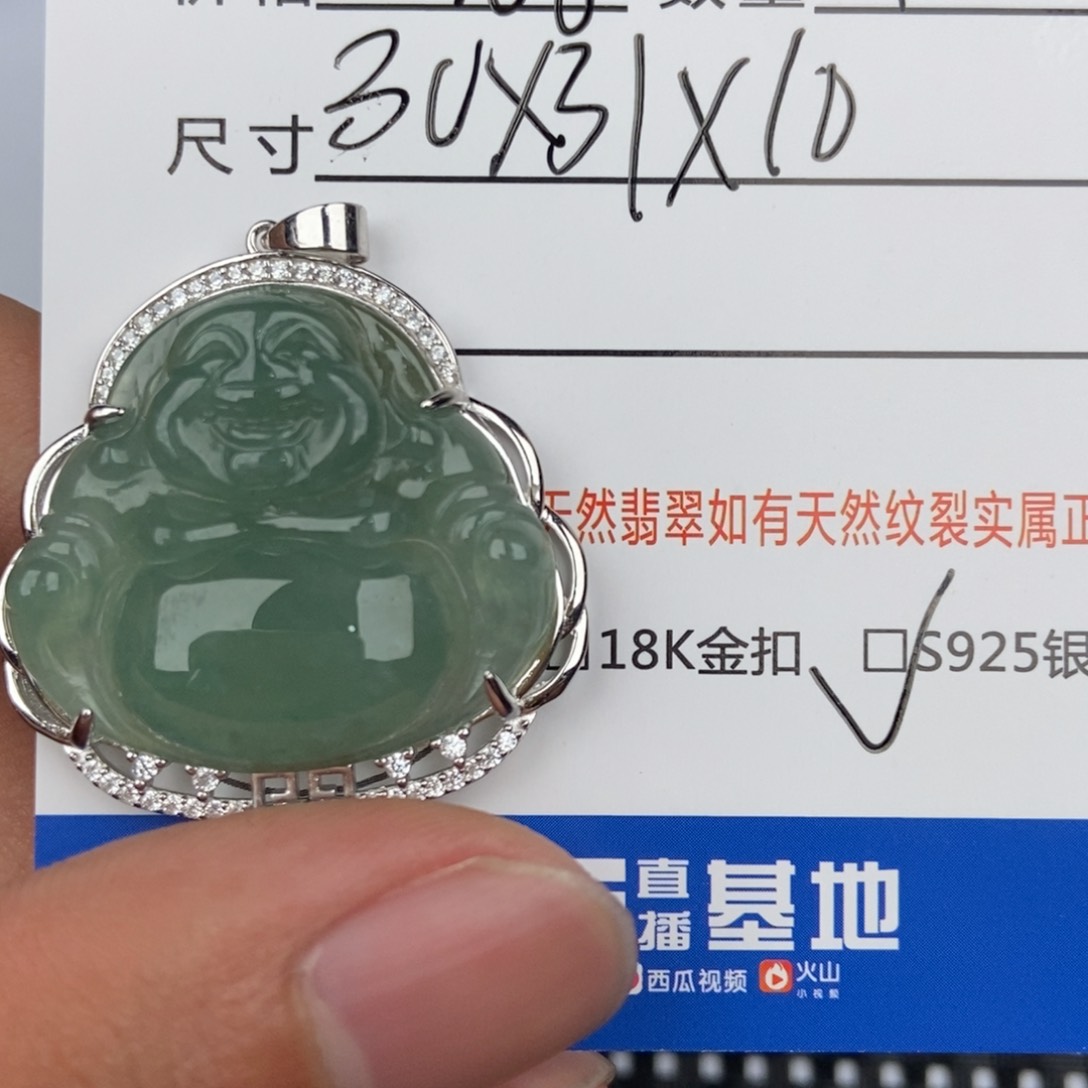 翡翠颈饰未镶嵌吊坠