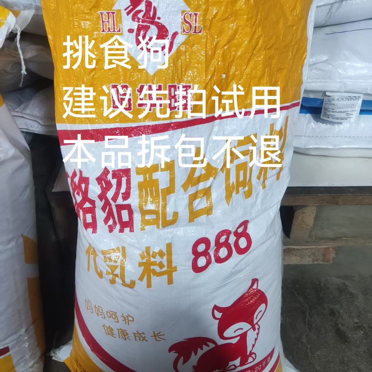 狐狸奶糕冷轧粮适合开食小狗拆包不退快运到镇介意勿拍
