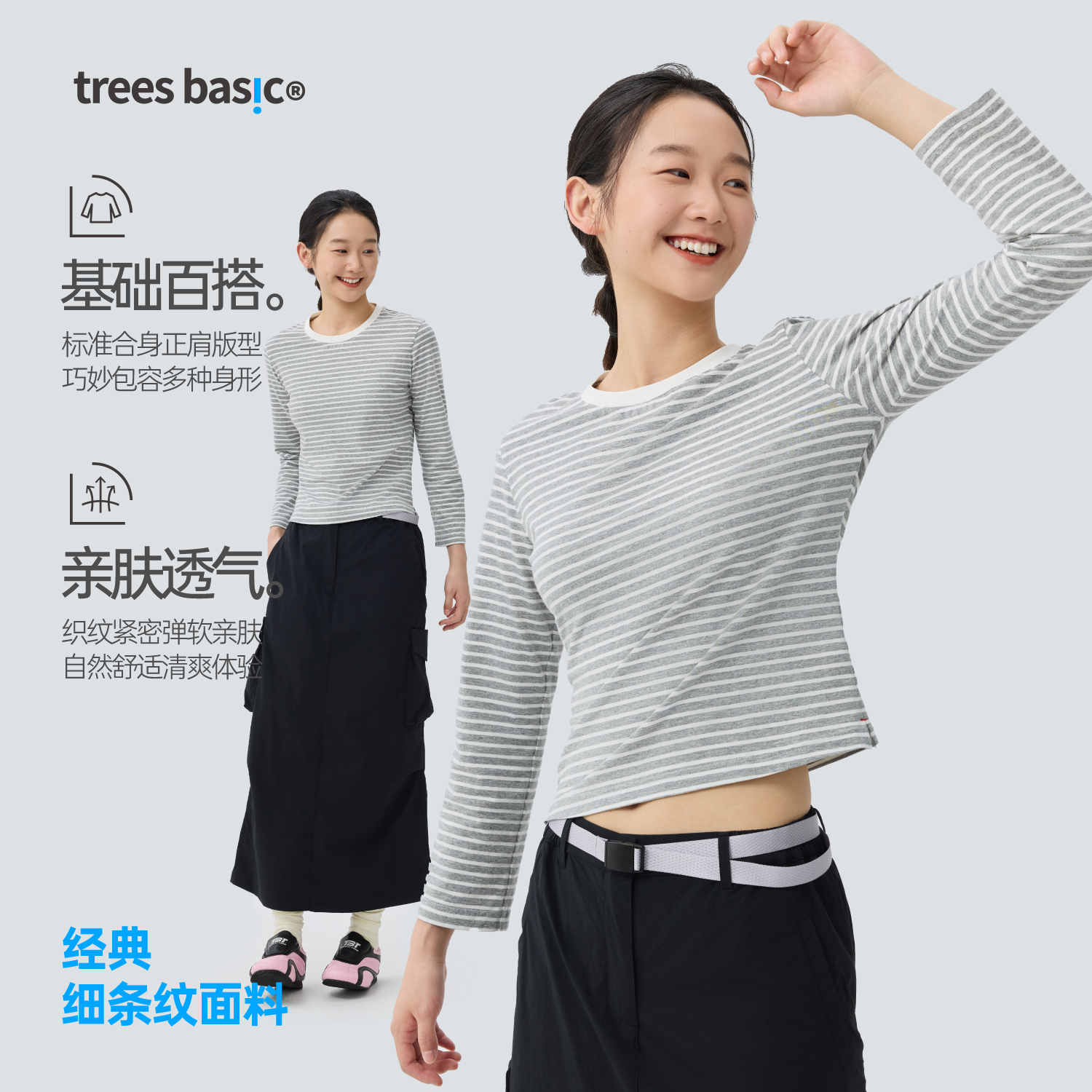 WARMTREESTreesBasic女款条纹正肩九分袖长袖T恤