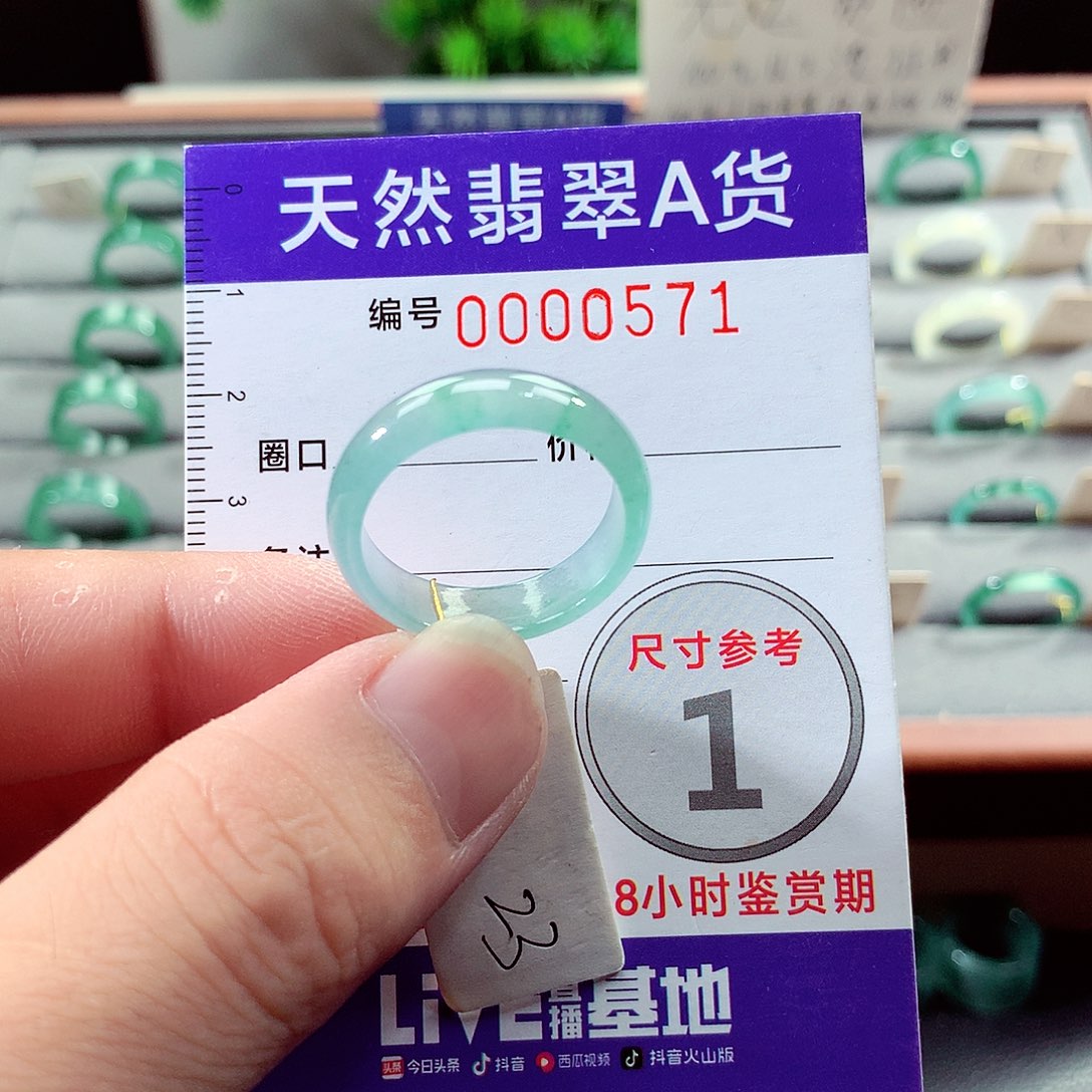 翡翠未镶嵌戒指23号