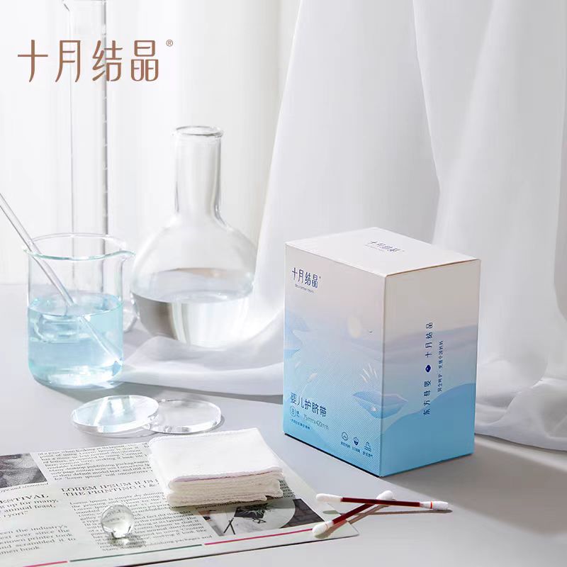 十月结晶婴儿肚脐带8条盒装新生儿初生护肚子0-6月宝宝纯棉立体