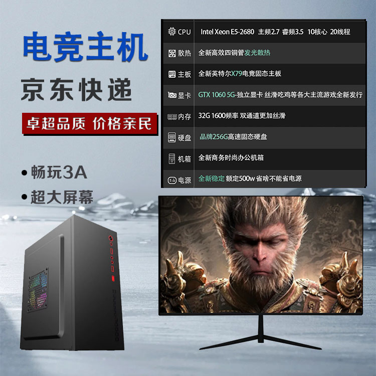 准新品  【三角洲行动】海景房办公家用高性能游戏全家桶ps剪辑