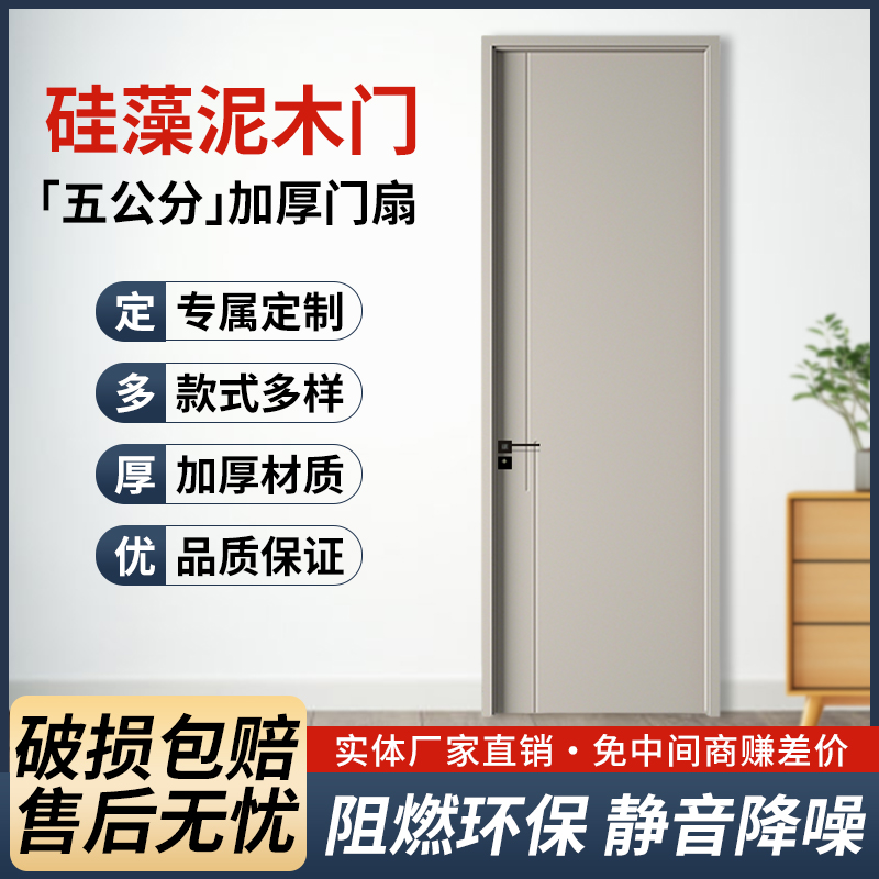 【工厂特价】悦彩系室内门5公分厚实木门卧室门碳纤木门实木复合门