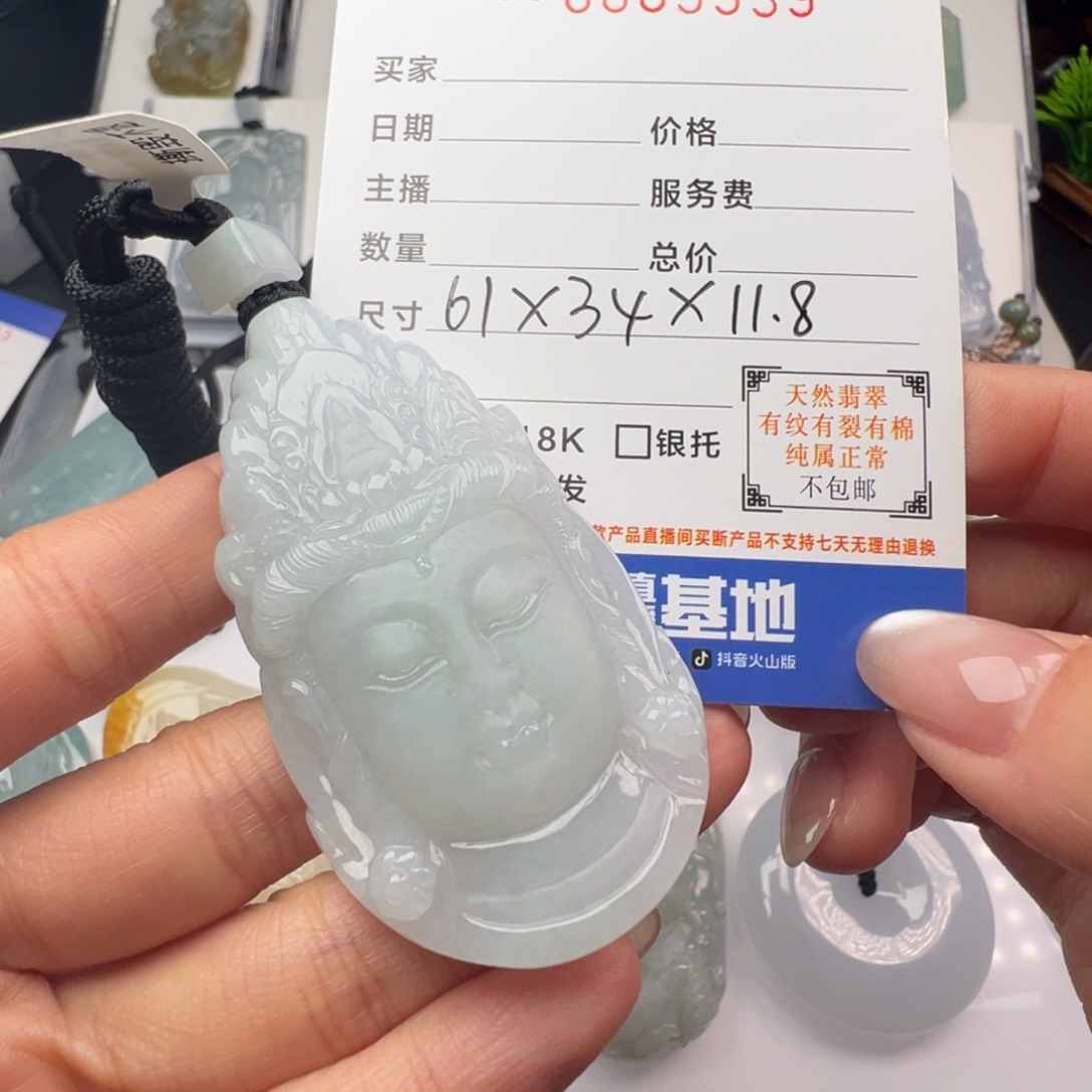 翡翠颈饰未镶嵌缅甸翡翠