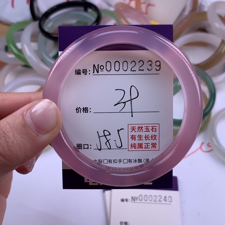 玛瑙/玉髓手镯未镶嵌2239