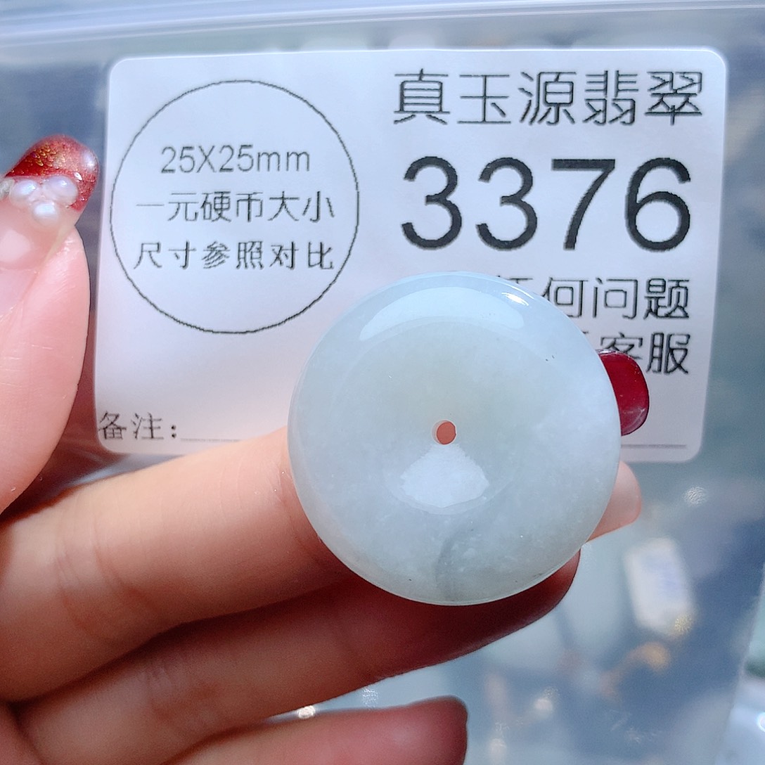 翡翠颈饰未镶嵌3376。