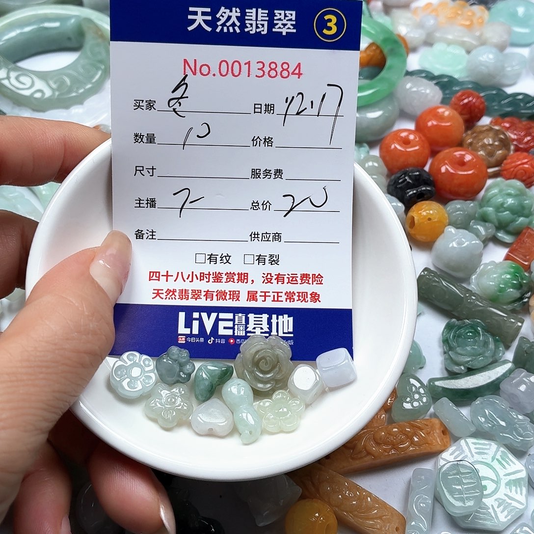 冬***冬翡翠未镶嵌颈饰567876