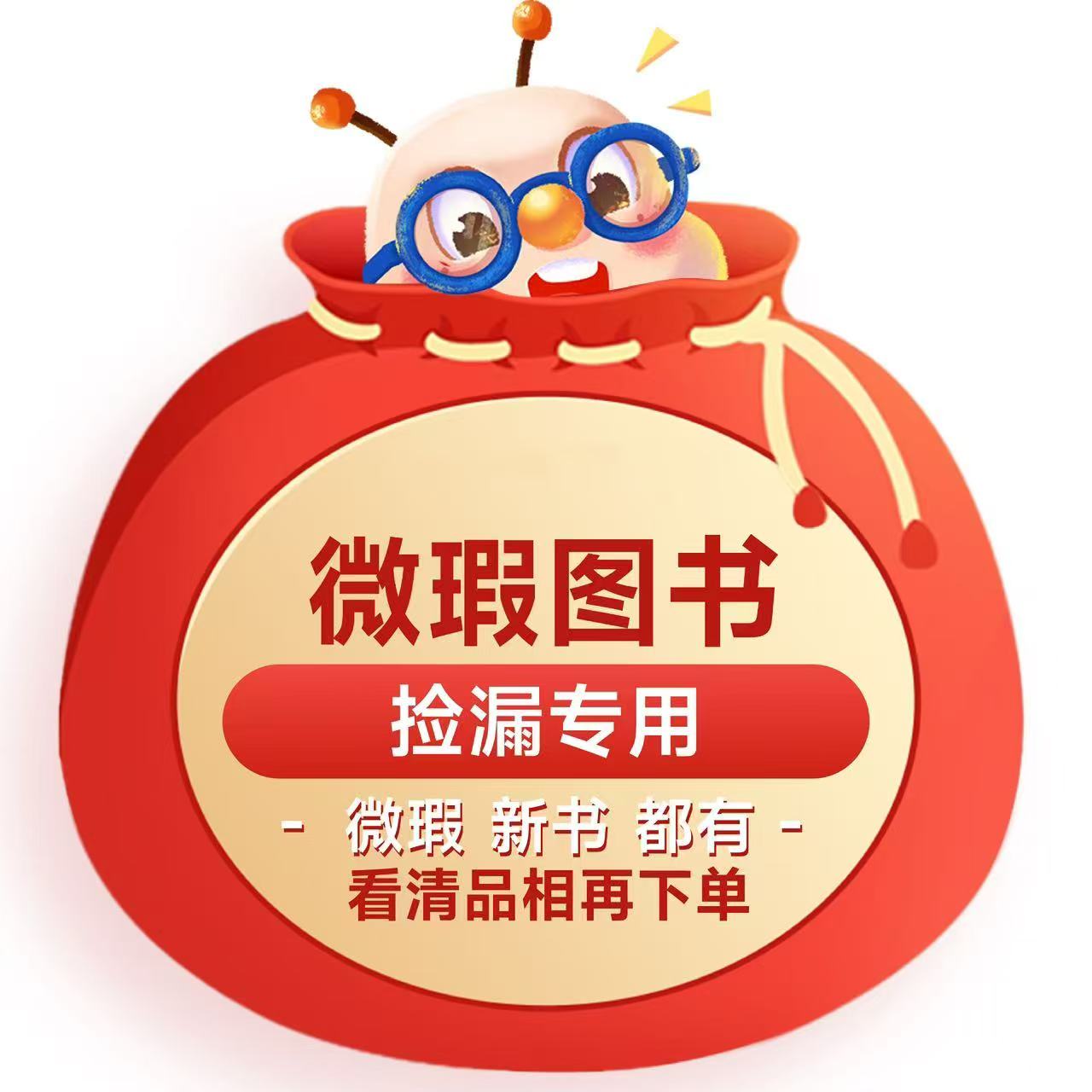 毛毛虫图书直播专场  51-100