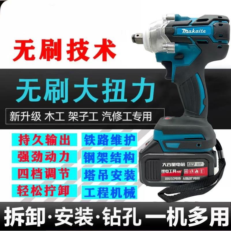 锂电扳手 电动工具【1电10节】佣