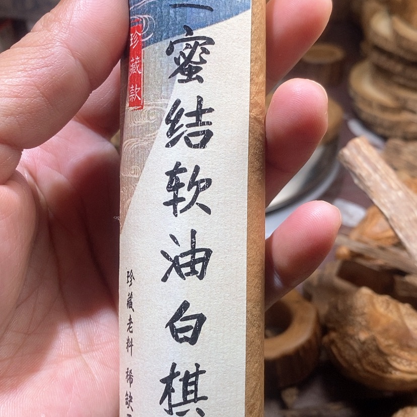 【闪购商品】沉香沉香碎屑金丝蜜结软油白棋楠100克