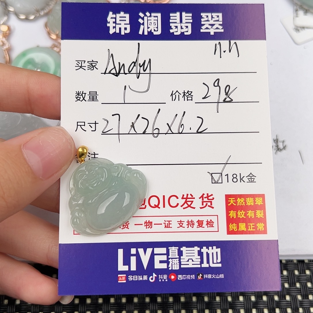A***!翡翠18K金镶嵌颈饰天然翡翠佛公