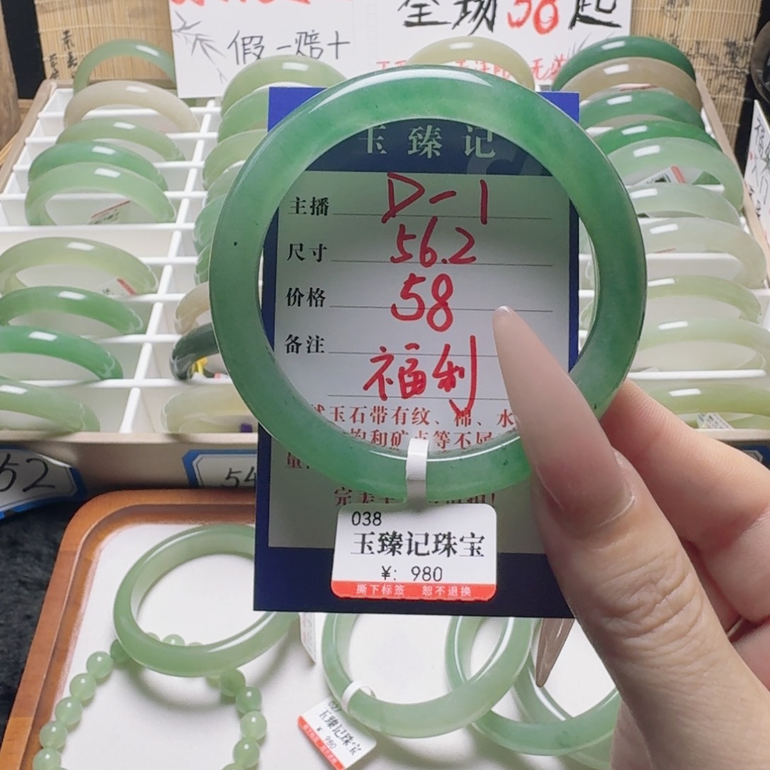 手镯石英质玉未镶嵌