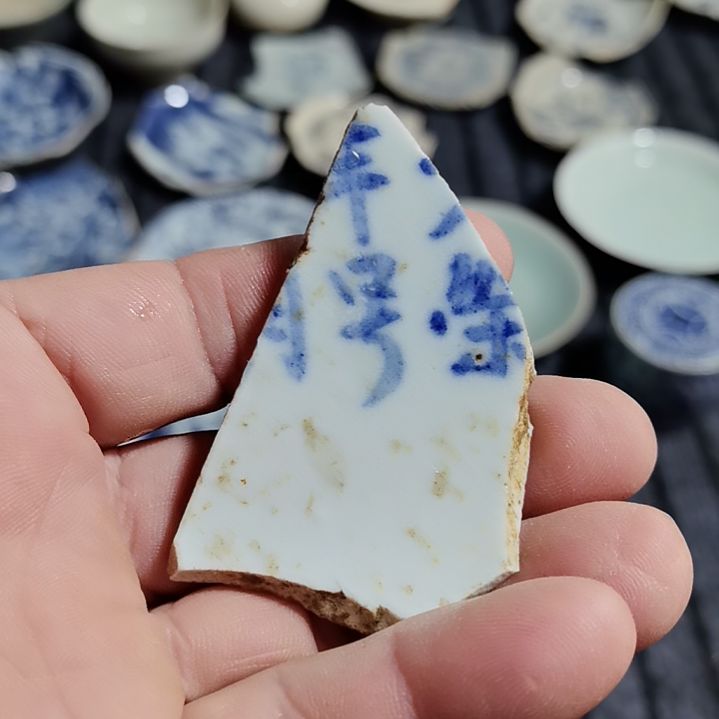 瓷片青花影青杯垫标夲