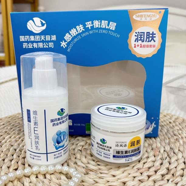 【荟萃】维生素E润肤霜