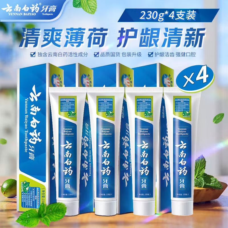 本草牙膏薄荷留兰香型清新口气改善牙龈护理去渍洁齿大容量家庭装