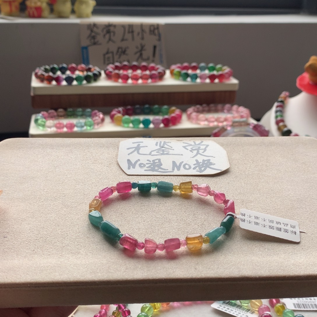 手链未镶嵌碧玺不退换