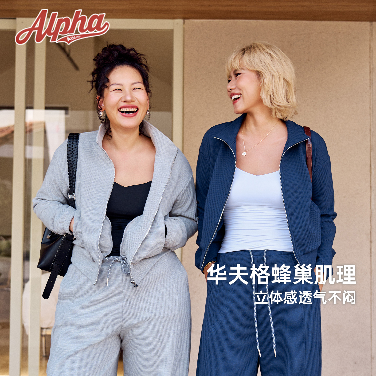 AlphaGym华夫格套装女秋季休闲运动外套宽松显瘦立领外搭长裤一套