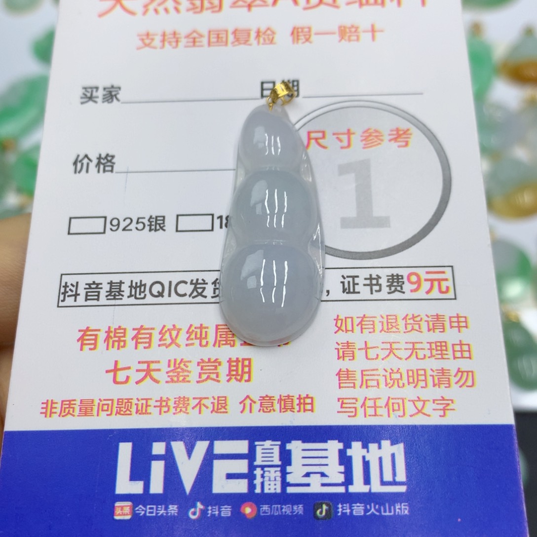 翡翠颈饰18K金镶嵌翡翠