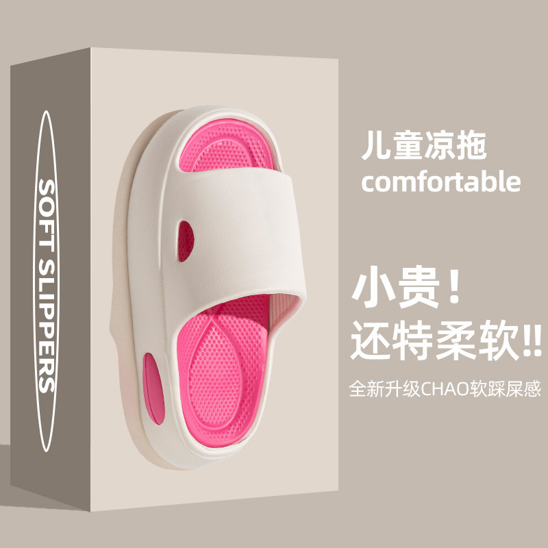 绯·梵儿童可爱趣怪卡通厚底一字拖居家室内软底EVA凉拖鞋女夏天in
