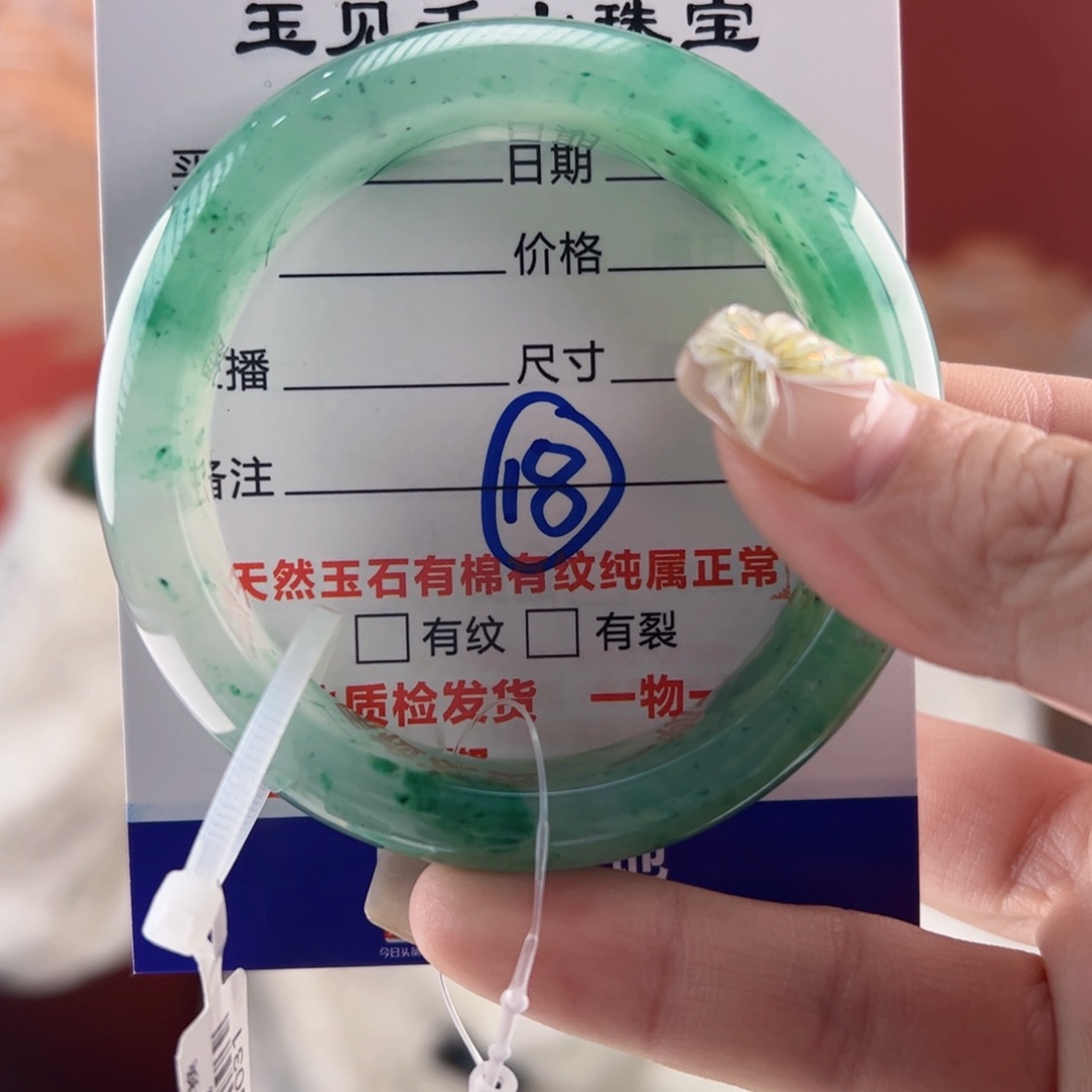 石英质玉手镯未镶嵌53圈