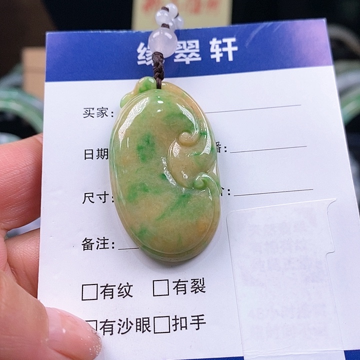 翡翠颈饰未镶嵌如意