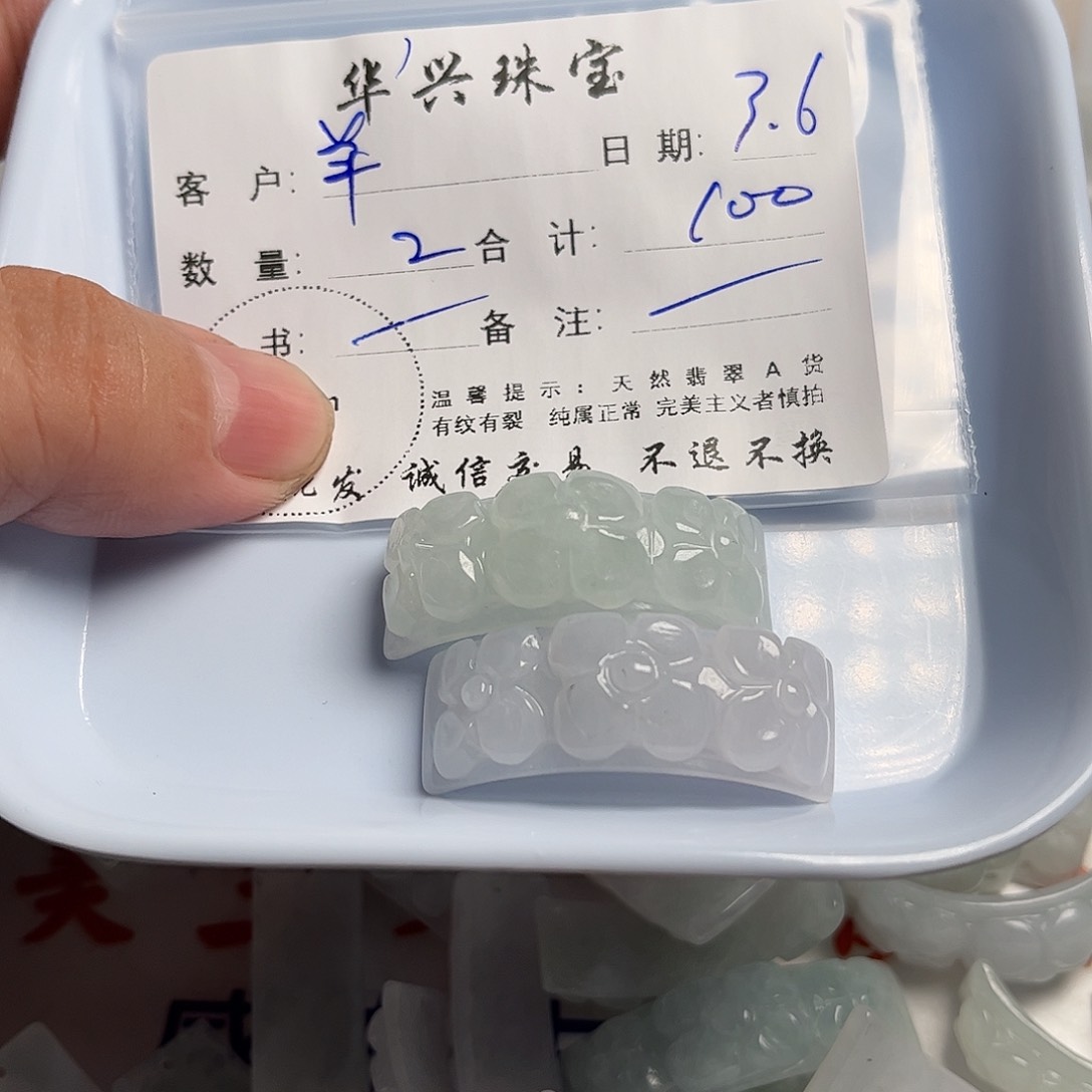 翡翠颈饰未镶嵌羊****亮