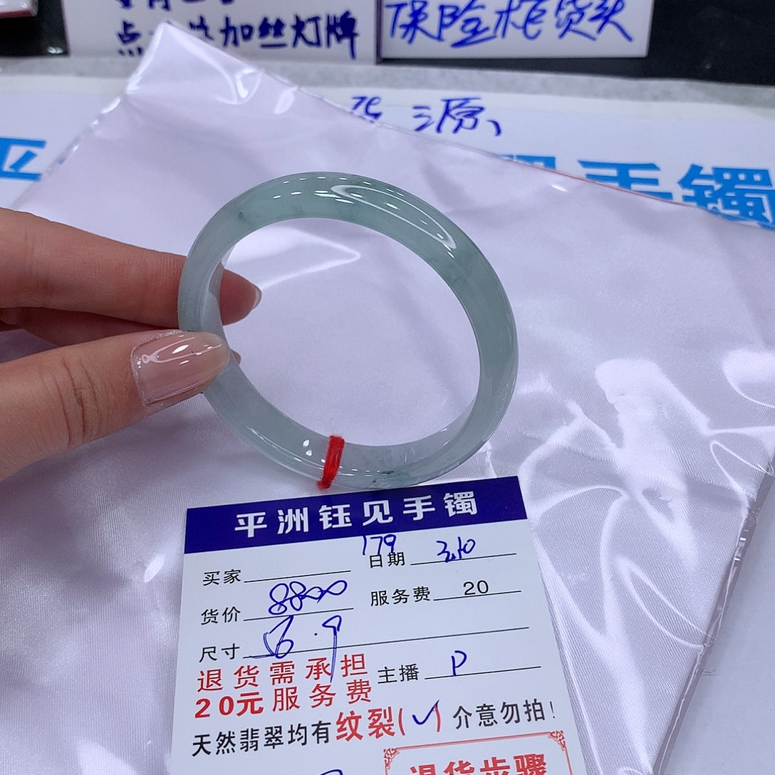 翡翠手镯（圆镯）未镶嵌