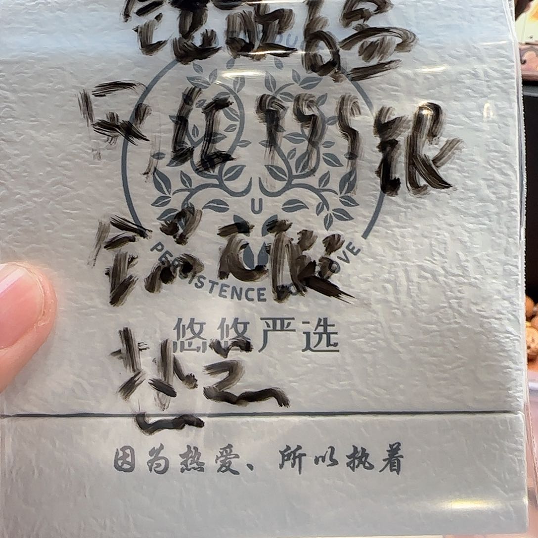 猴头核桃吊坠68.8盲盒