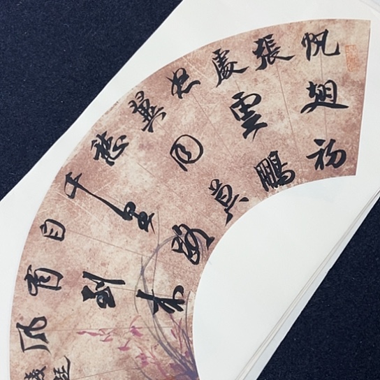 书法张建东老师书法作品