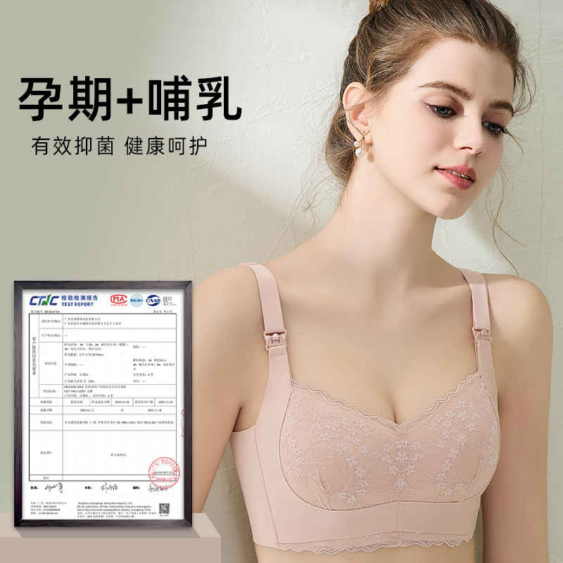 【孕期内衣】高品质孕妇哺乳内衣提拉托胸防垂立体蕾丝舒适聚拢