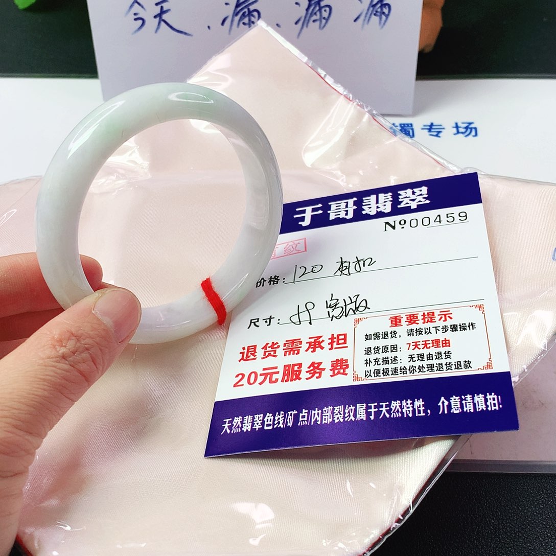 翡翠手镯未镶嵌459…………