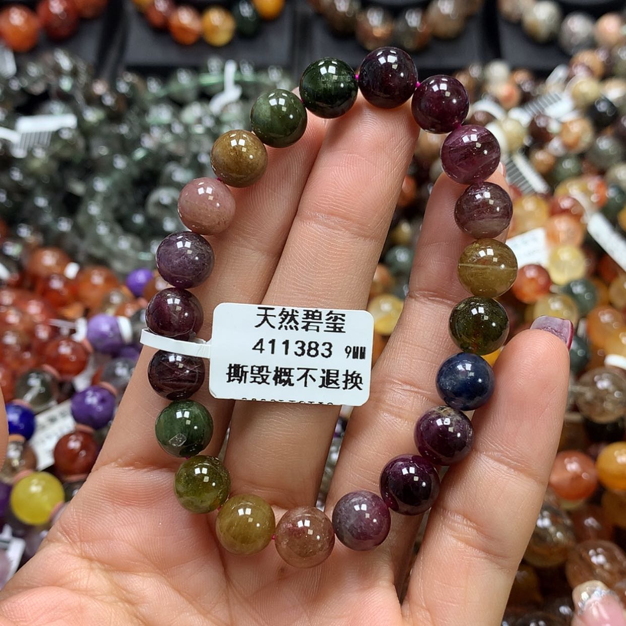 【闪购商品】碧玺手链未镶嵌，