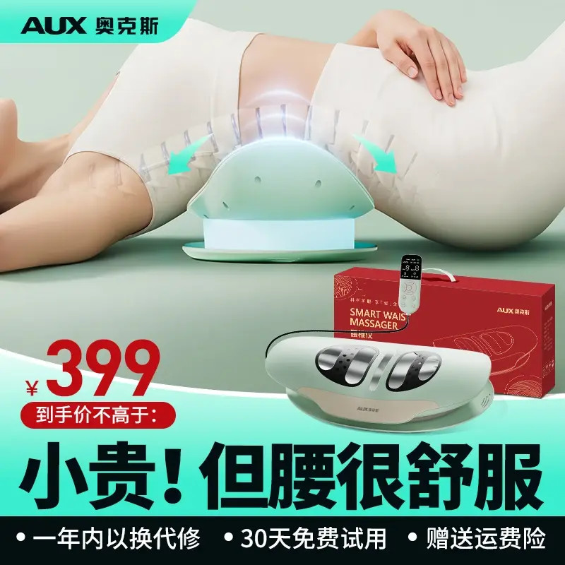 AUX/奥克斯腰椎按摩器腰部热敷牵引拉伸脉冲高频震动腰椎仪缓酸痛商品图