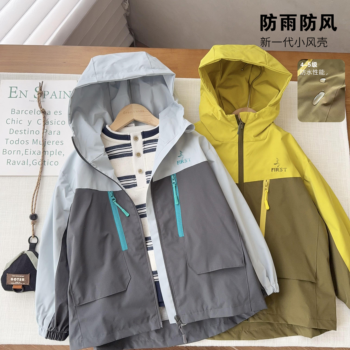 【透气~防水】连帽款拼色冲锋衣中大童压膜专业三防拼色冲锋衣25541