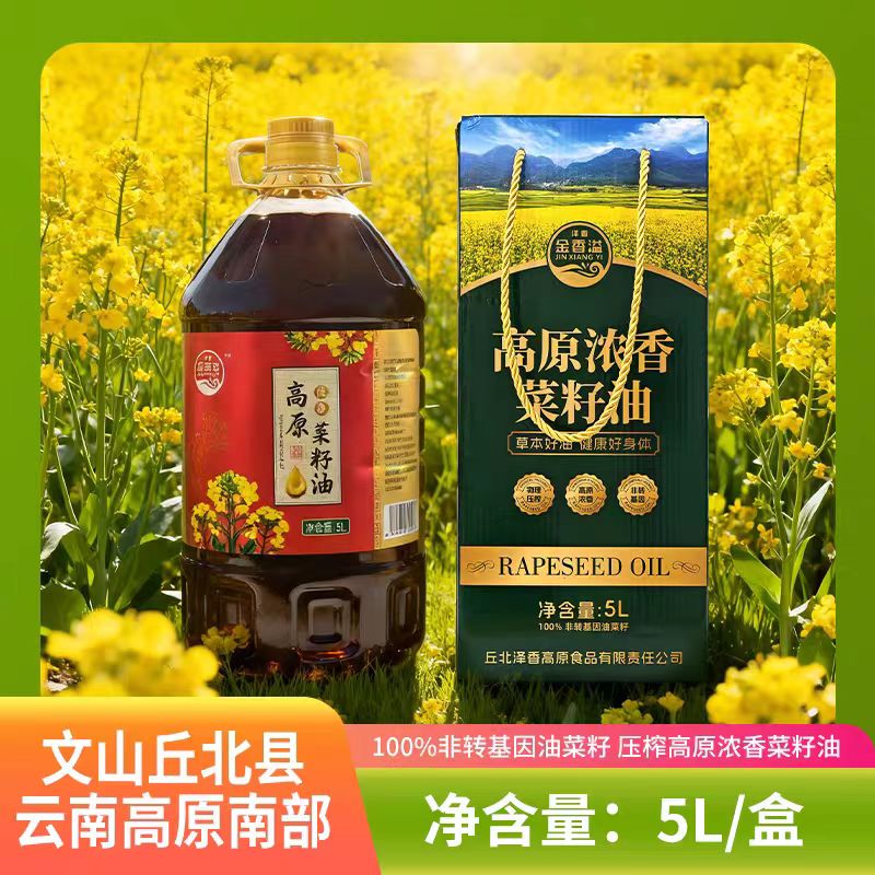 泽香金香溢高原浓香菜籽油5升礼盒装