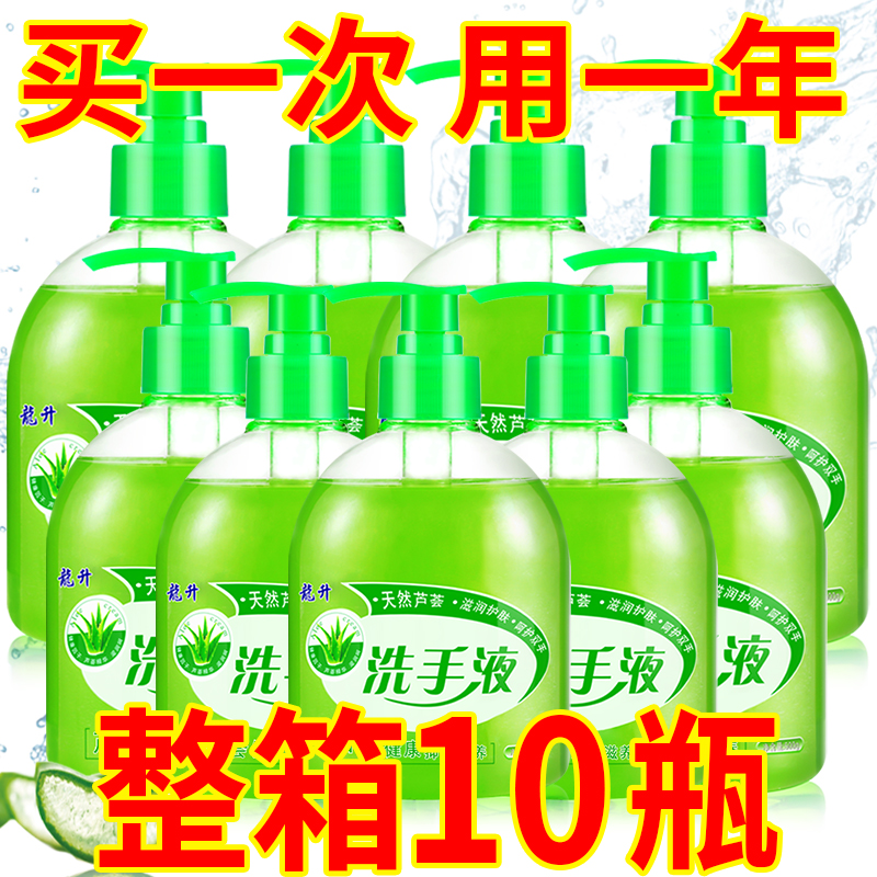 【整箱10瓶】龙升抑菌洗手液500g清香型芦荟抑菌家用一分钱卫生纸