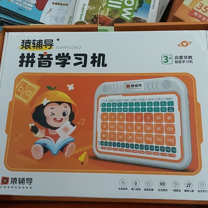 幼小衔接去拼音，有激活码，有拼音学习机