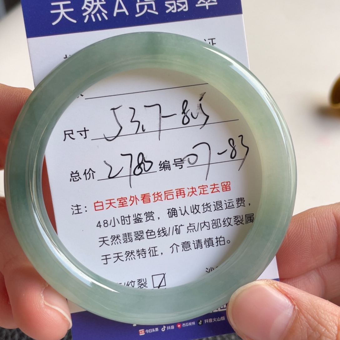 翡翠未镶嵌手镯翡翠手镯