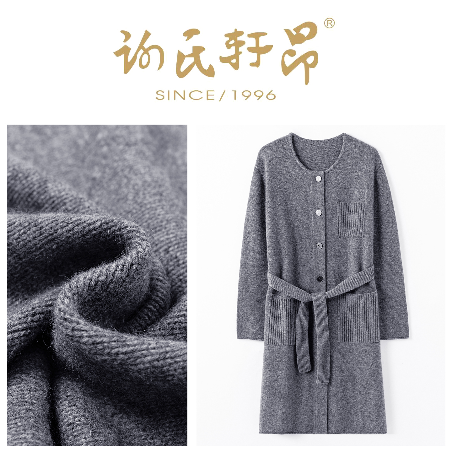 谢氏轩昂羊绒羊毛大衣女轻奢中长款圆领系带针织开衫老钱风外套