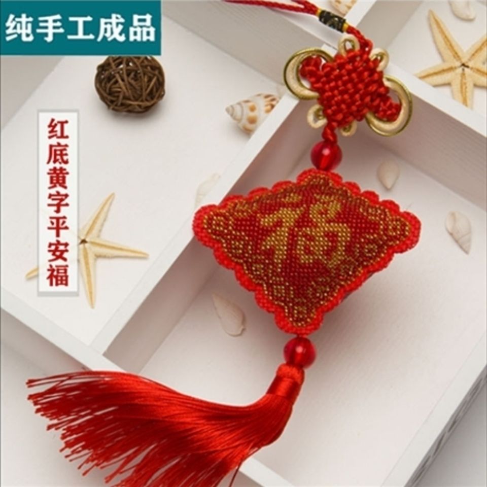 珠绣车挂十字绣成品平安福莲花祝福平安送朋友家人饰品
