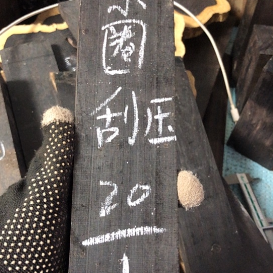 渔****东非黑黄檀（紫光檀）