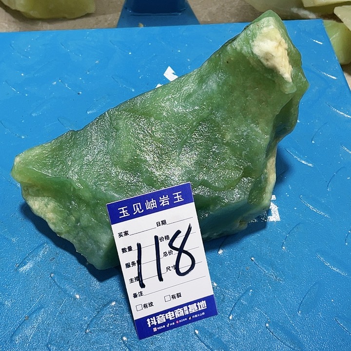 【闪购商品】蛇纹石玉珠宝奇石未镶嵌