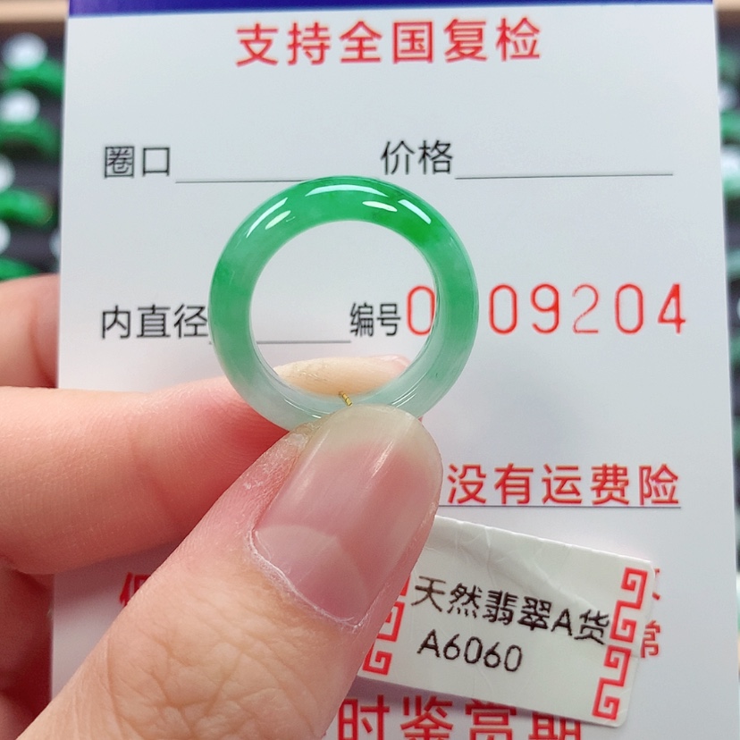 【闪购商品】未镶嵌戒指翡翠全****睫9号