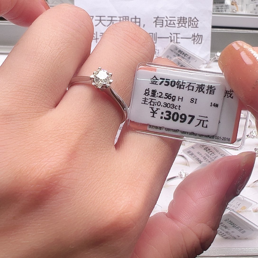 钻石戒指/指环18K金镶嵌