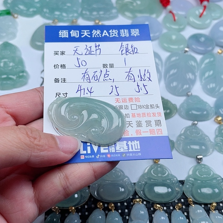 翡翠颈饰未镶嵌天然翡翠吊坠