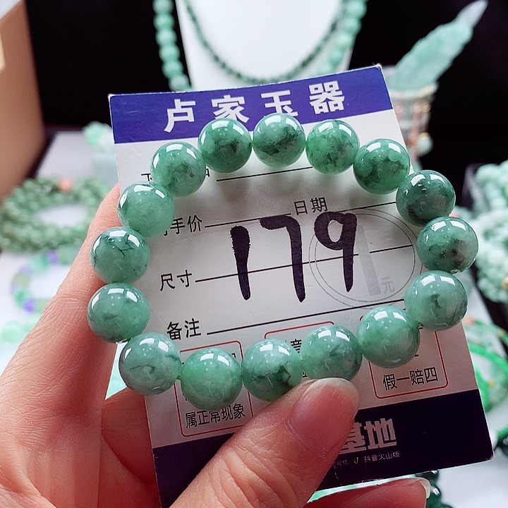 翡翠手链未镶嵌卡12.8