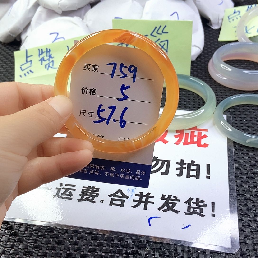 玛瑙/玉髓手镯未镶嵌759